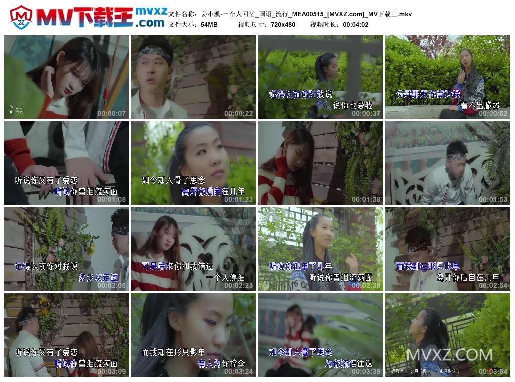 姜小溪-一个人回忆_国语_流行_MEA00515